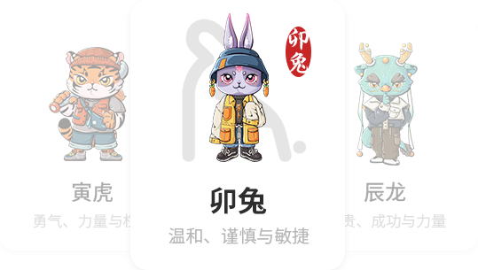 卯兔
